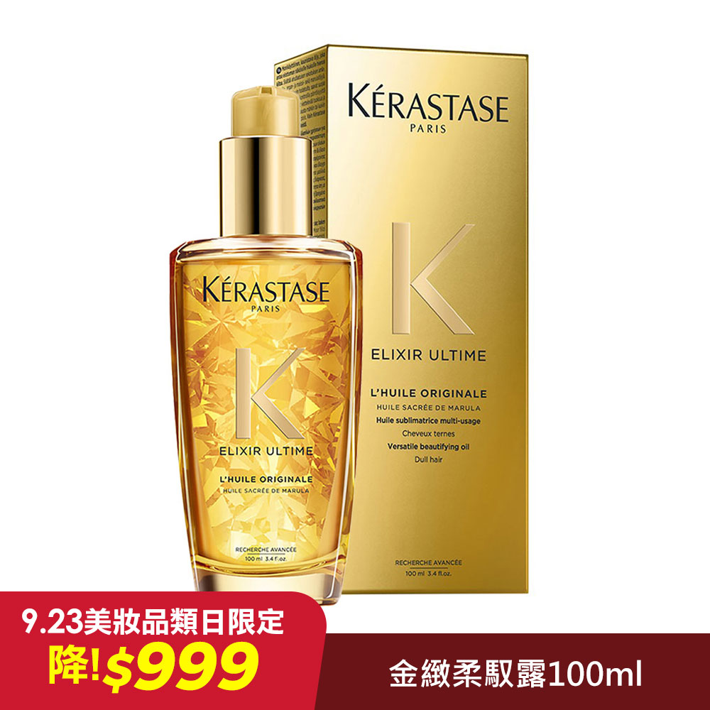 【KERASTASE卡詩】金緻柔馭露 100ml