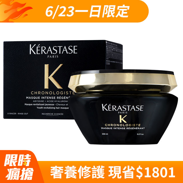 【KERASTASE卡詩】黑鑽極萃逆時髮膜 200ml