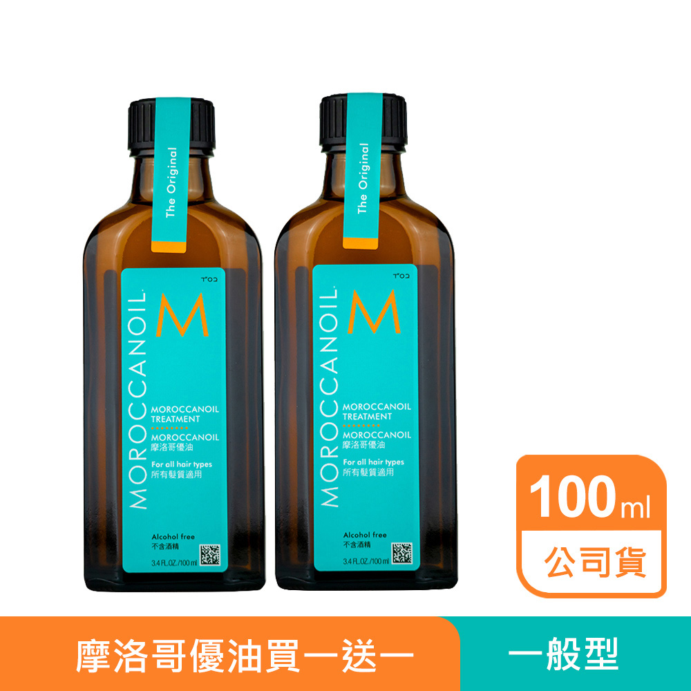 MOROCCANOIL 摩洛哥優油 100ml(2入)