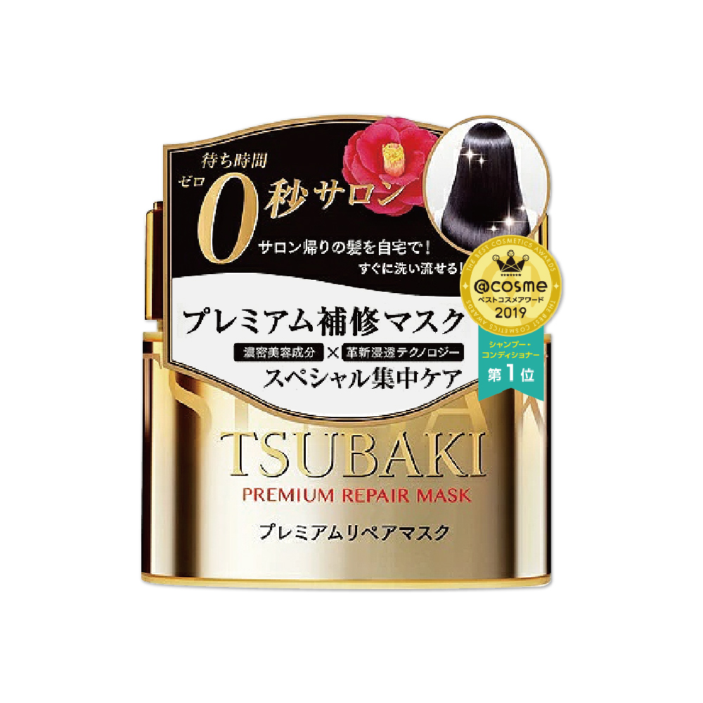 日本Shiseido資生堂-TSUBAKI思波綺沙龍級金耀滑順0秒瞬護髮膜180g/罐(頭髮修護亮澤保濕乳液美容小金瓶)