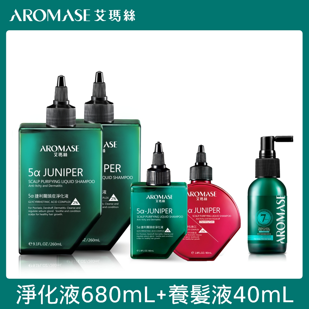 AROMASE艾瑪絲 頭皮淨化保養組+養髮液(2%頭皮淨化液260mLx2+80mL+1%頭皮淨化液CC 80mL+養髮液40mL)