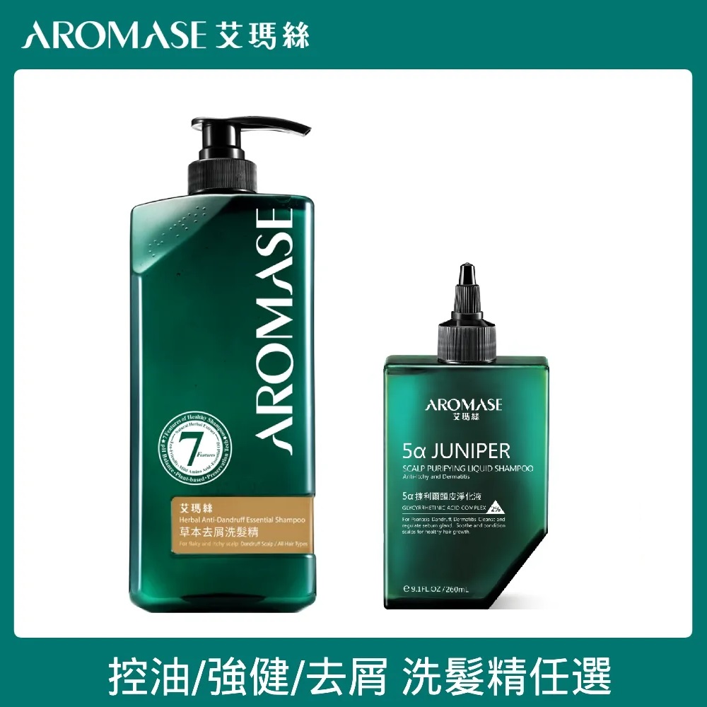 Aromase 艾瑪絲 洗髮精1000ml + 2%5α捷利爾頭皮淨化液260ml 超值組