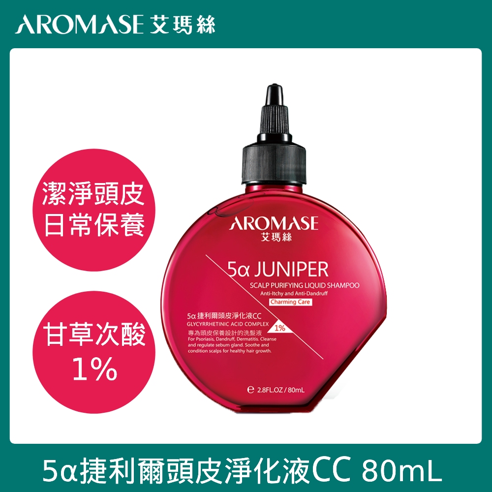 AROMASE艾瑪絲 1%5α捷利爾頭皮淨化液CC 80ml