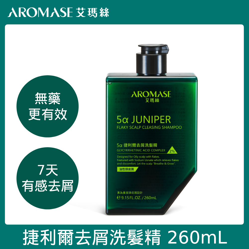 AROMASE艾瑪絲 5α捷利爾去屑洗髮精(2%) 260mL