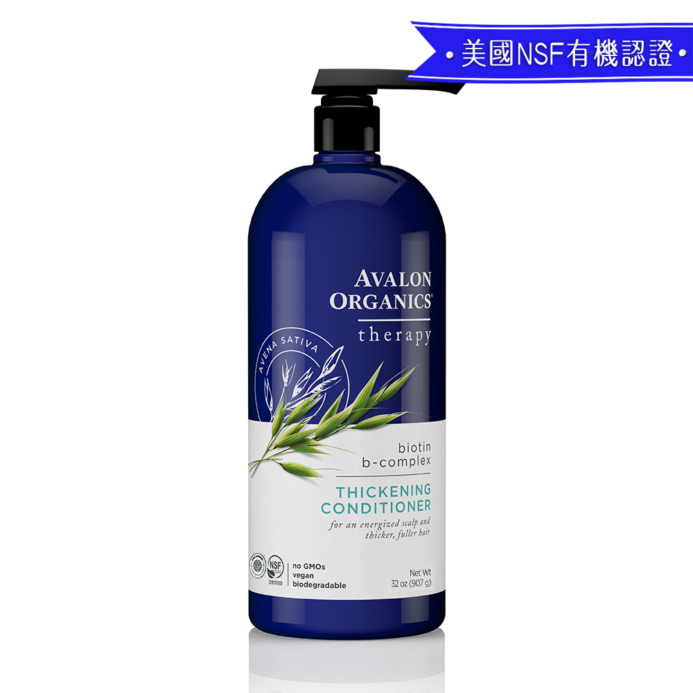 AVALON ORGANICS 湛藍B群健髮精油潤絲精907g/32oz