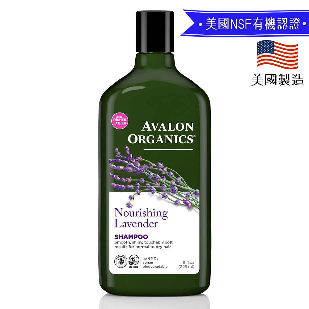 AVALON ORGANICS 薰衣草滋潤精油洗髮精325ml/11oz
