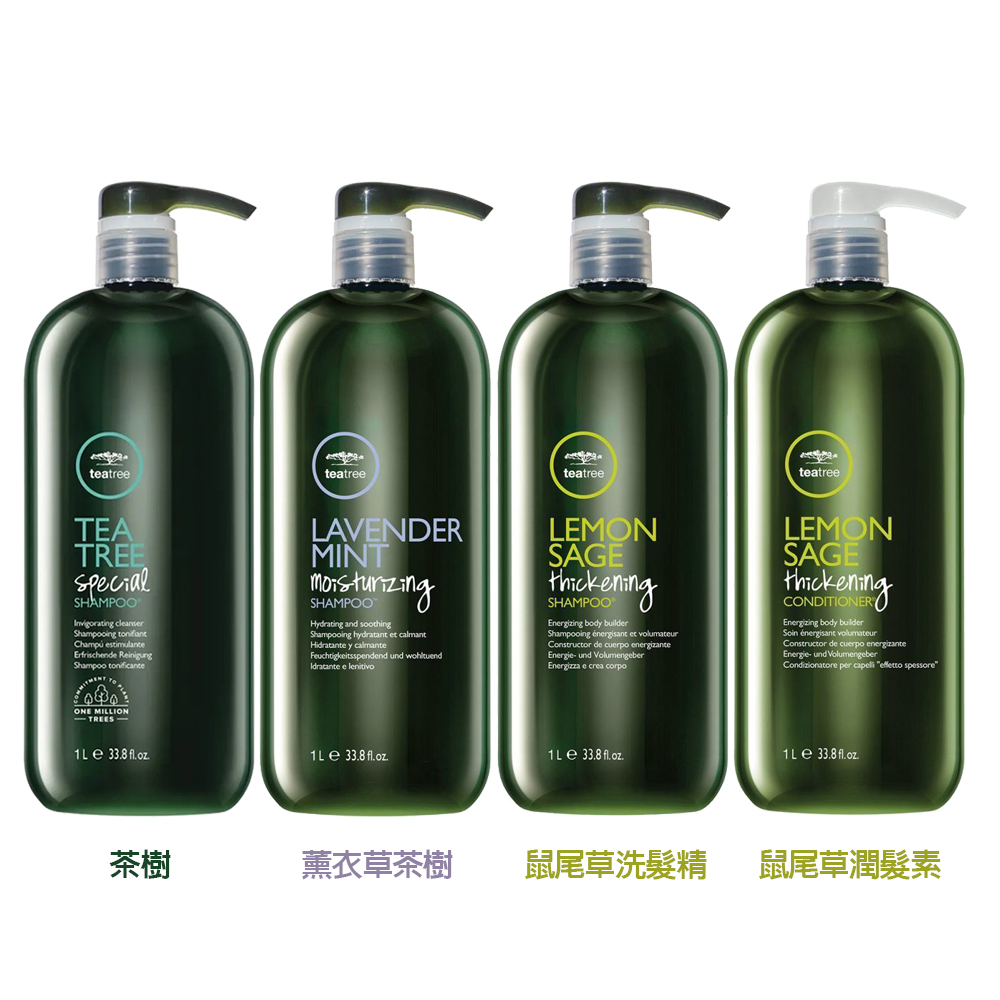 PAUL MITCHELL肯邦 茶樹 / 薰衣草茶樹 / 鼠尾草 洗髮精/潤髮素 1000ml - 多款任選