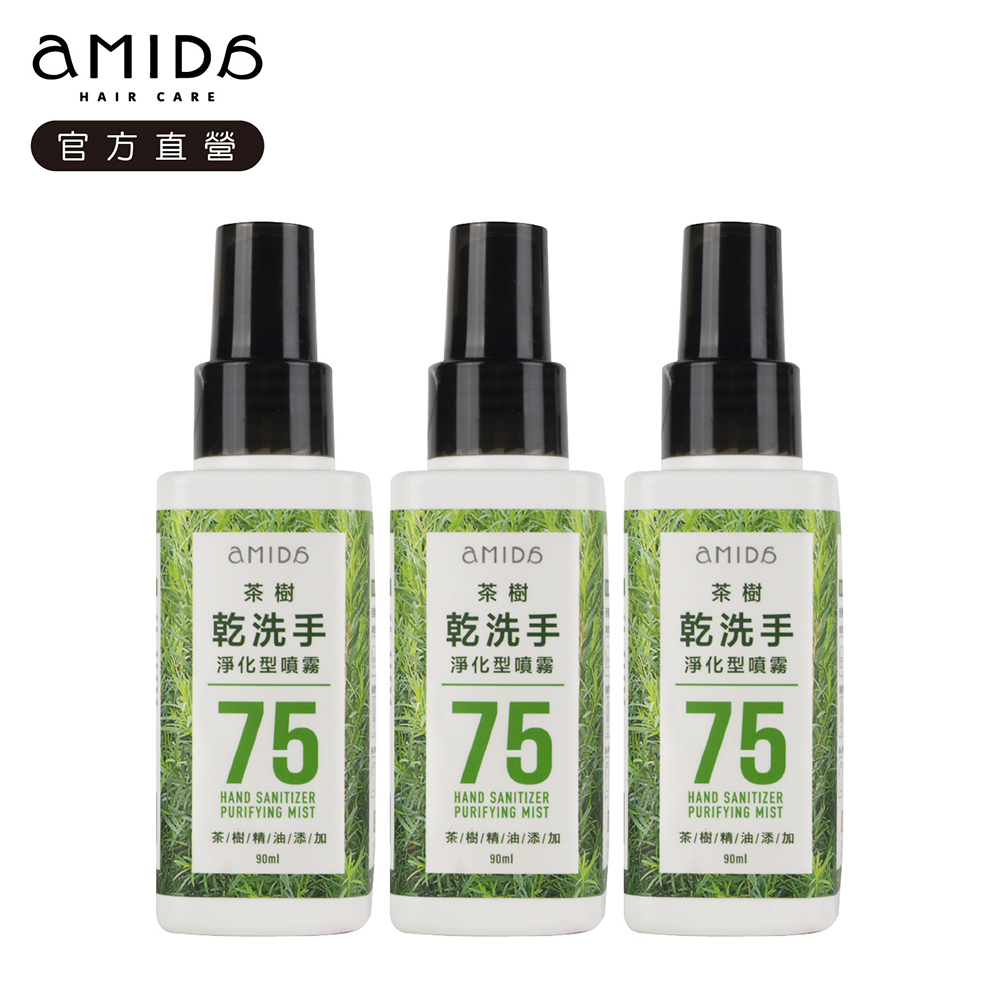 Amida 茶樹乾洗手淨化型噴霧 90ml(三入組)