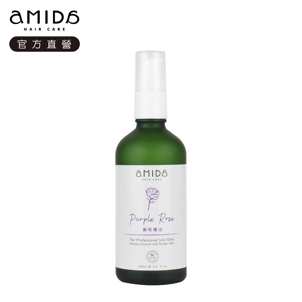 《Amida 》紫玫瑰油 100ml