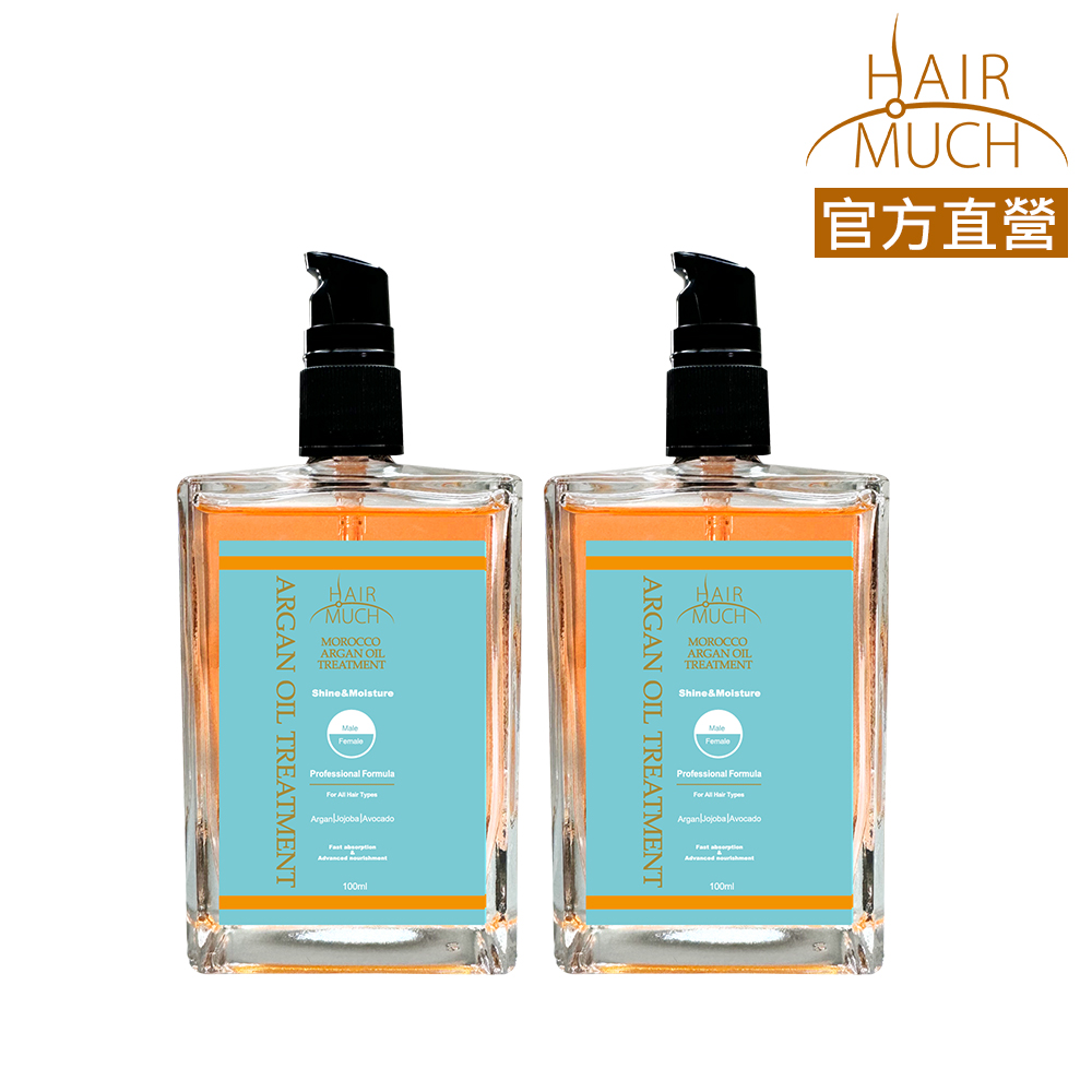 【HAIR MUCH】重磅護髮組(摩洛哥堅果護髮油100ml*2)