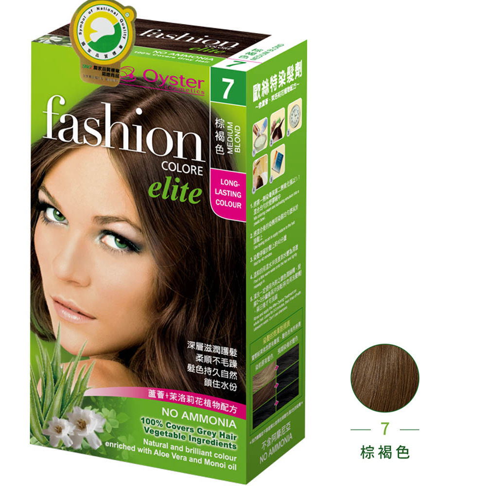 Oyster Elite 歐絲特染髮劑SNQ品質認証染髮+護髮打造完美效果x2盒7號棕褐