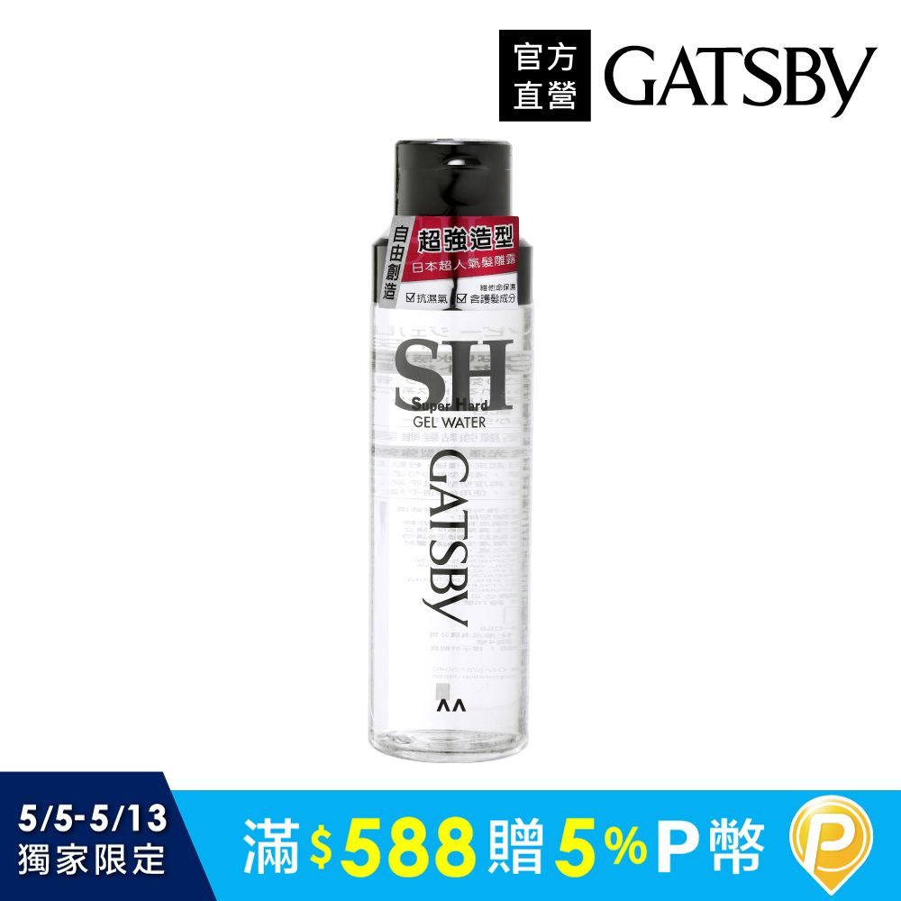 GATSBY 亮麗強黏髮雕露 200g
