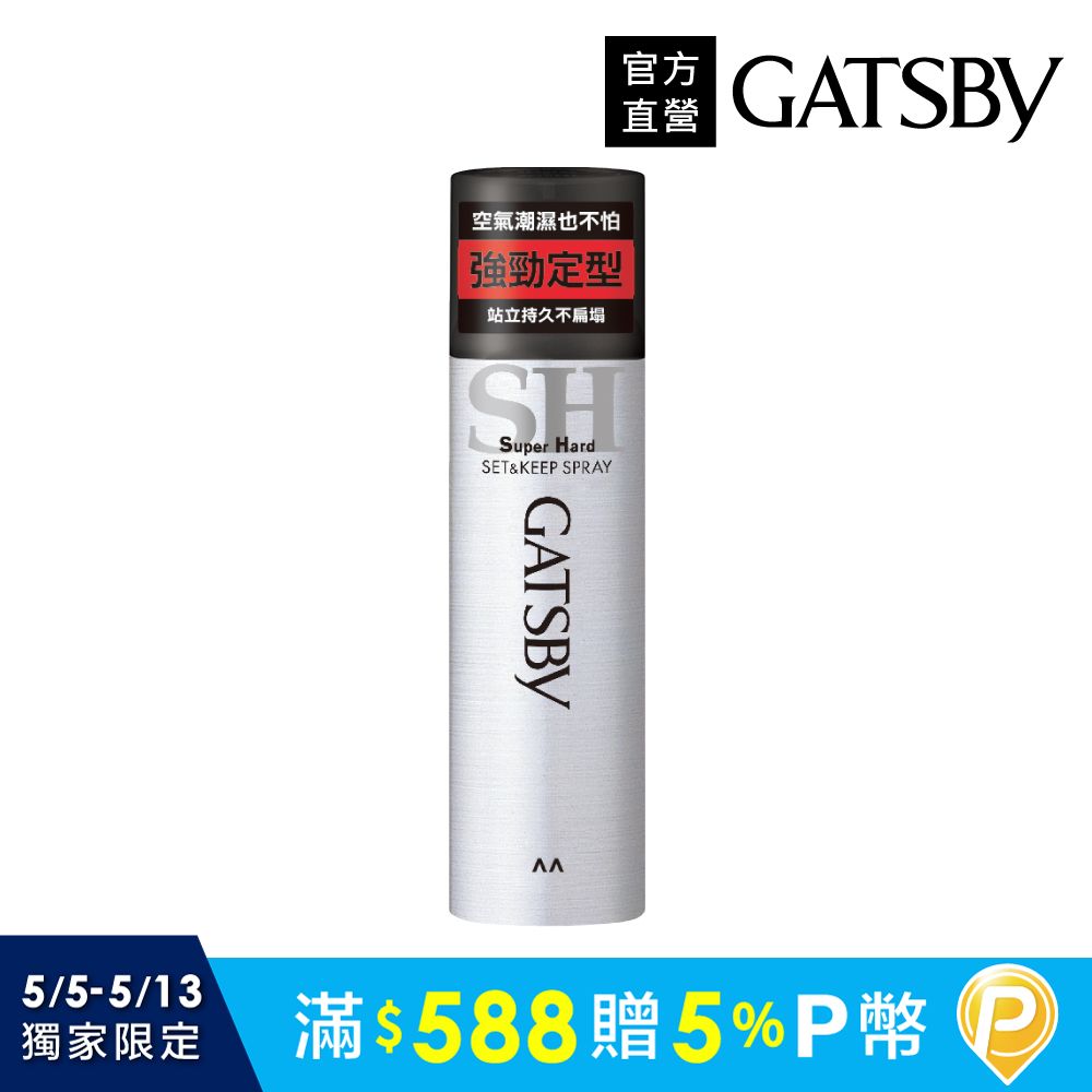 GATSBY 強黏造型噴霧 180g