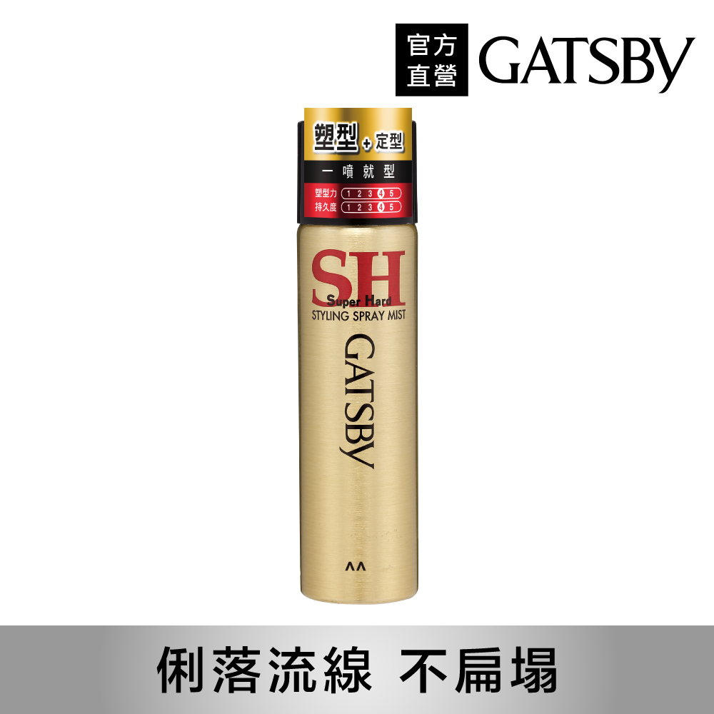 GATSBY 塑型噴霧(小) 45g