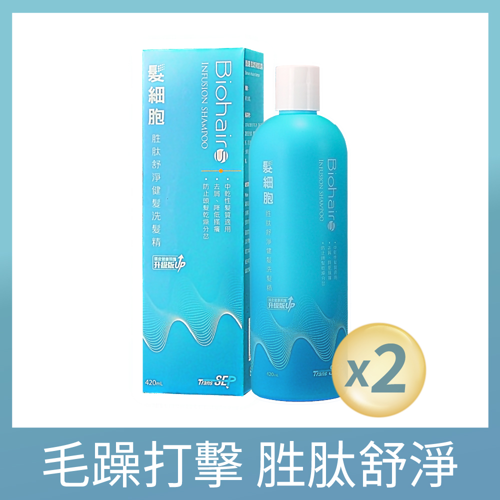 【寶齡富錦】髮細胞BiohairS 胜肽舒淨健髮洗髮精420ml(2入)