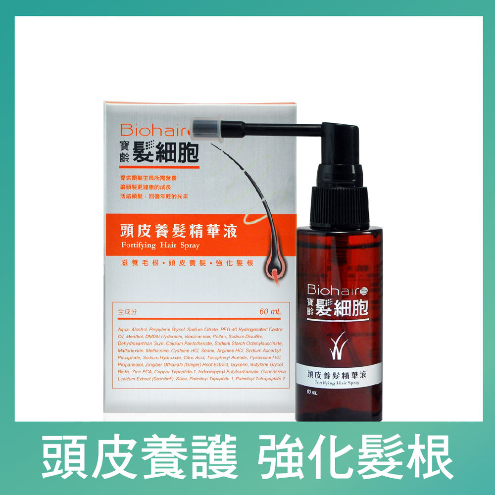 PBF 寶齡富錦 髮細胞頭皮養髮精華液(60ml)