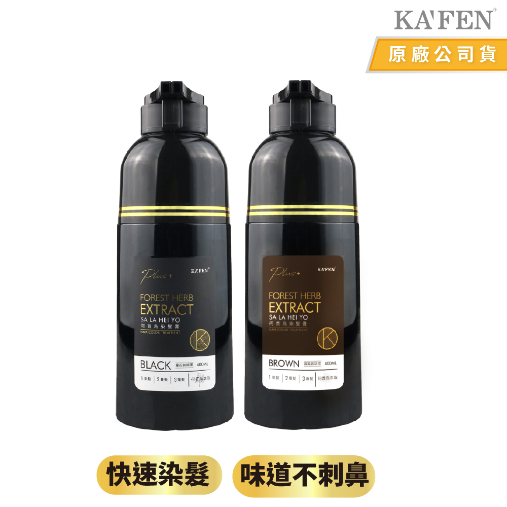 KA’FEN 何首烏染髮系列Plus+ 升級版 400ml