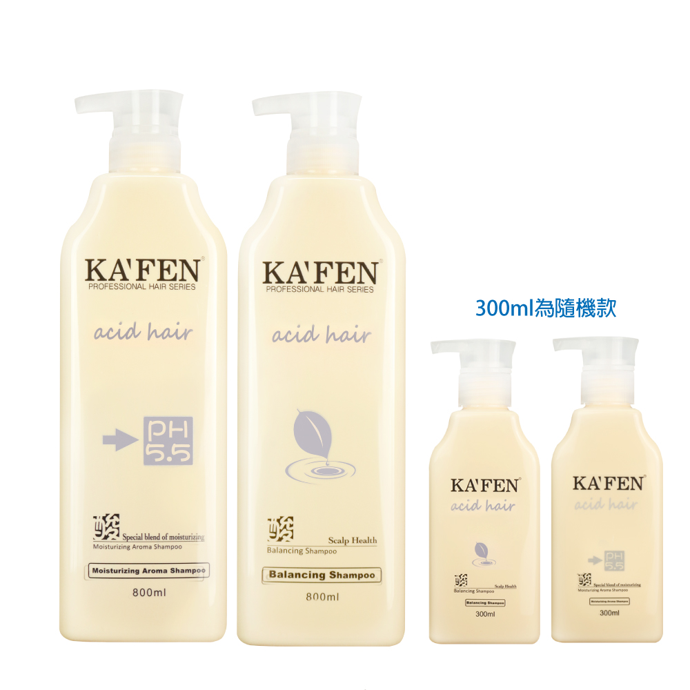 KAFEN 亞希朵酸性蛋白 保濕/控油/護色洗髮精 滋養霜 800ml 2入組