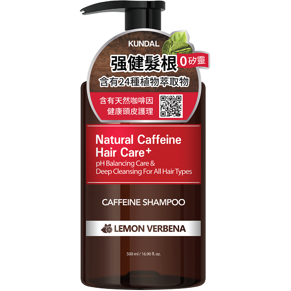 【KUNDAL昆黛爾】咖啡因強健髮根洗髮乳500ml -檸檬馬鞭草