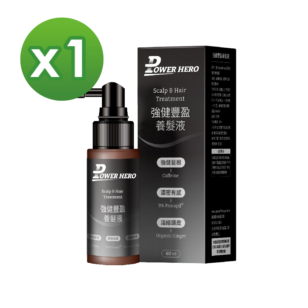 【PowerHero】強健豐盈養髮液x1-60ml/瓶 《活絡韌髮、科學實證》