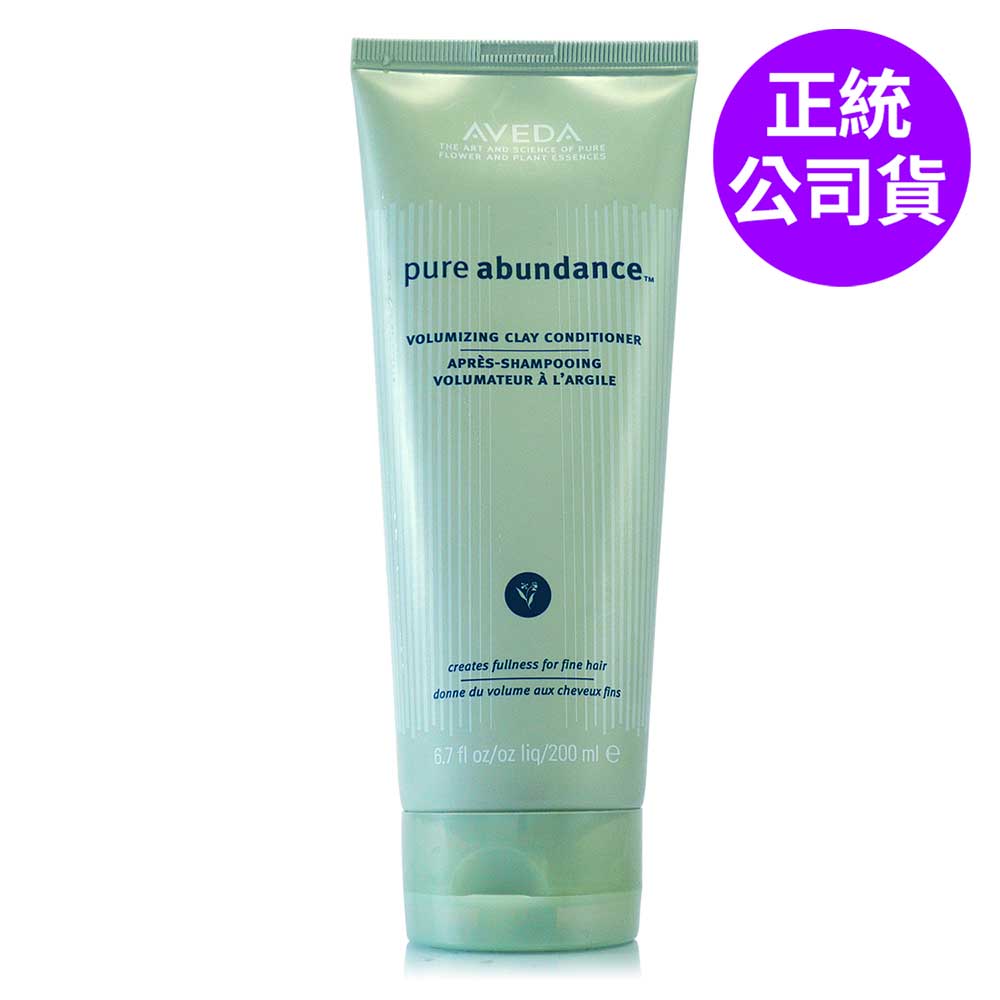 AVEDA 純豐潤髮乳250ml (正統公司貨)