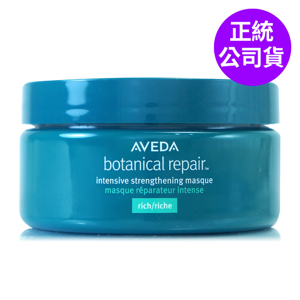 AVEDA 花植結構重鍵護髮膜200ml (正統公司貨)