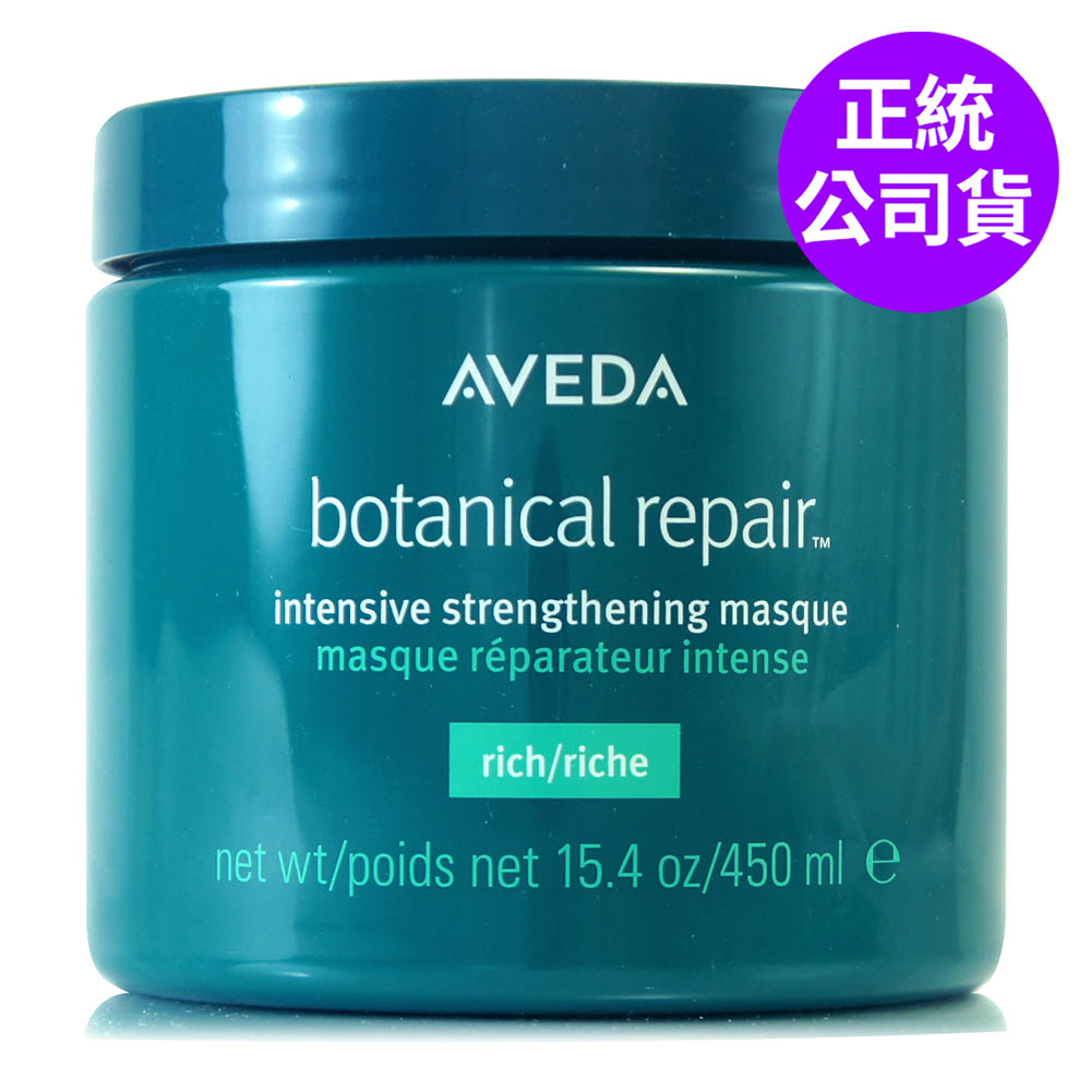AVEDA 花植結構重鍵護髮膜450ml (正統公司貨)