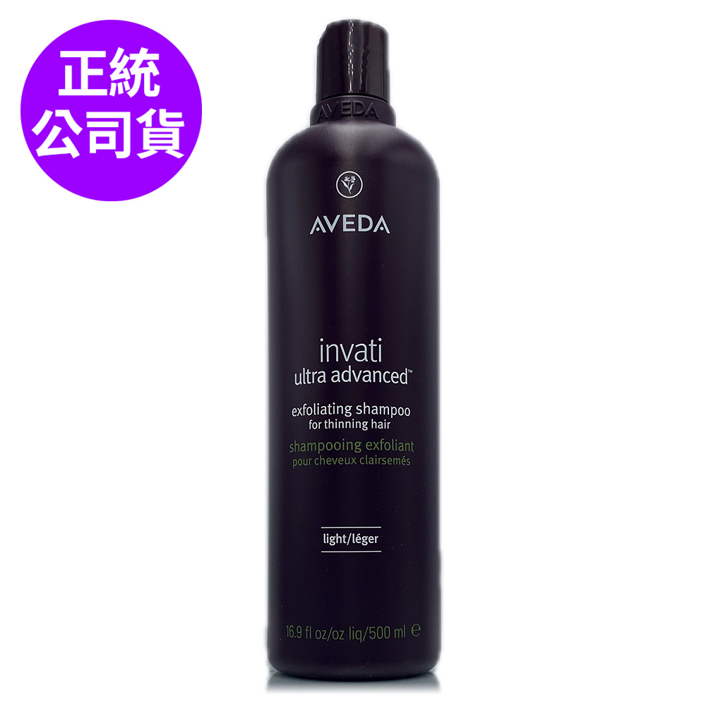 AVEDA 蘊活煥欣洗髮精500ml (正統公司貨)