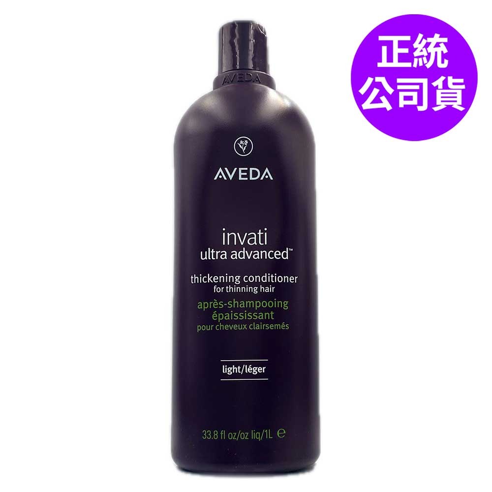 AVEDA 蘊活煥欣潤髮乳1000ml (正統公司貨)