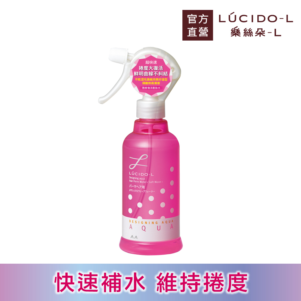 LUCIDO-L樂絲朵-L 捲度復活髮粧水(250ml)