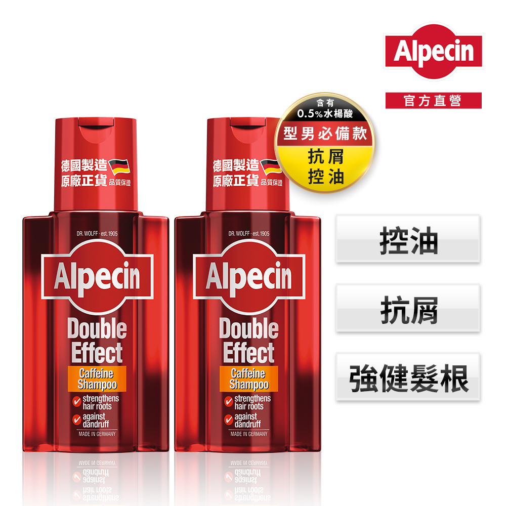 【Alpecin】雙效咖啡因洗髮露 200ml 2入組