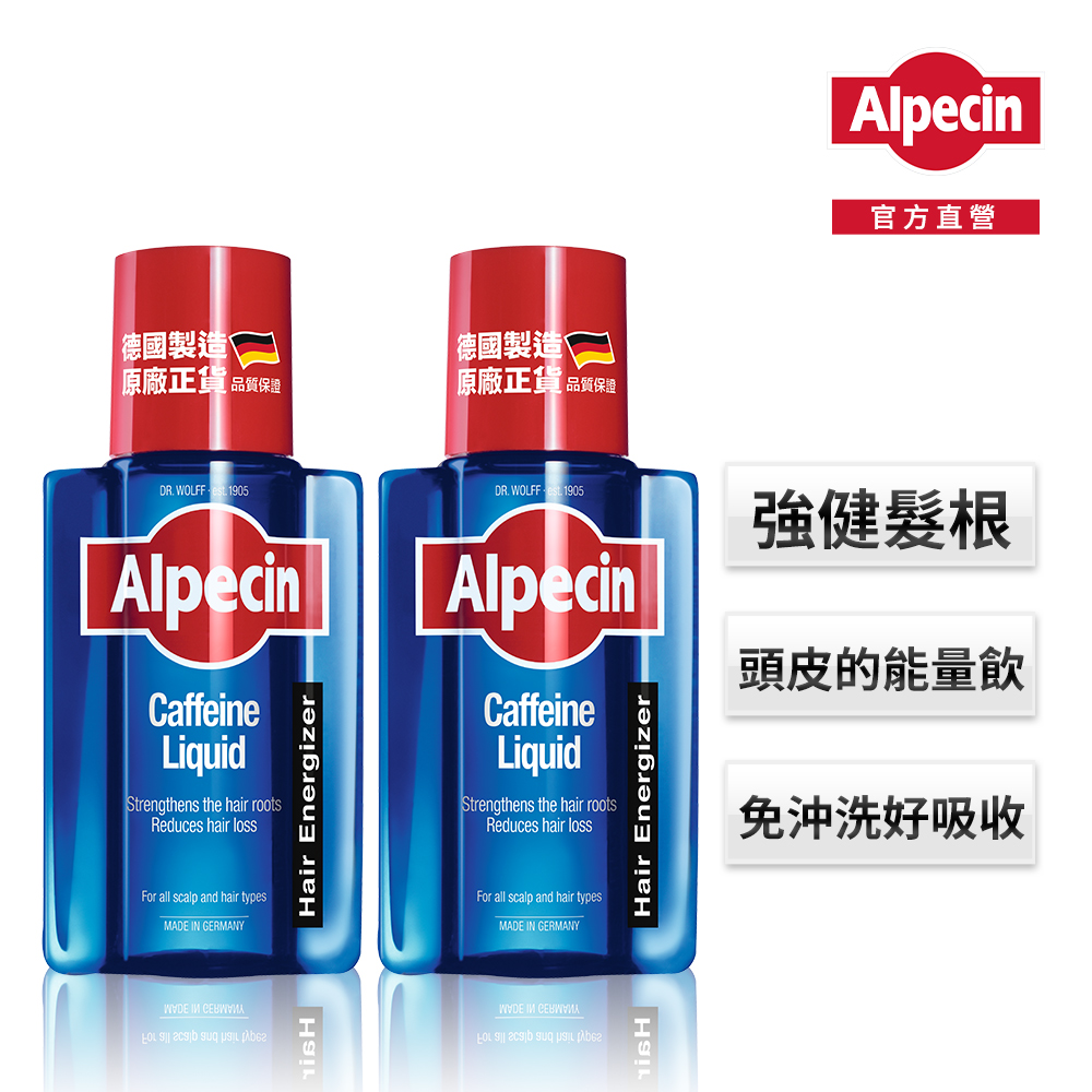 【Alpecin】咖啡因頭髮液 200ml 2入組