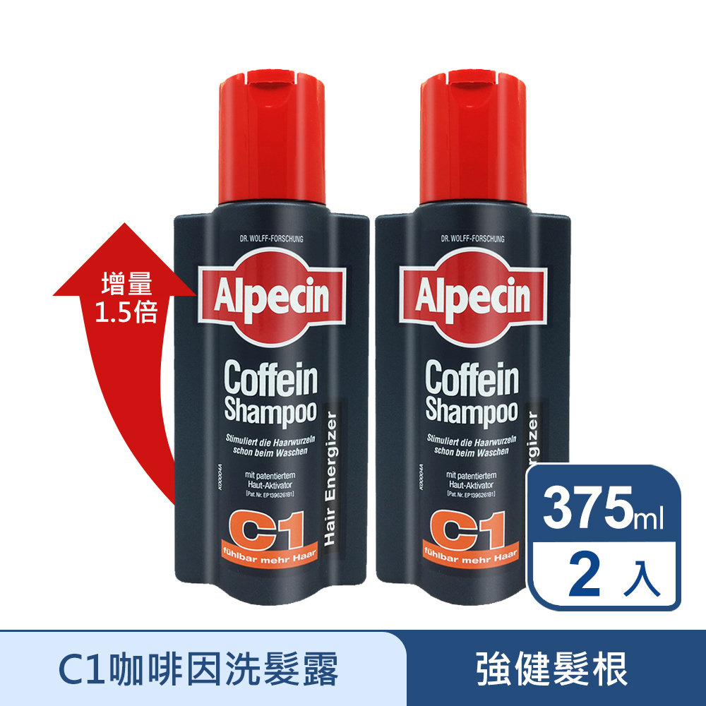 【Alpecin】咖啡因洗髮露 375mlx2