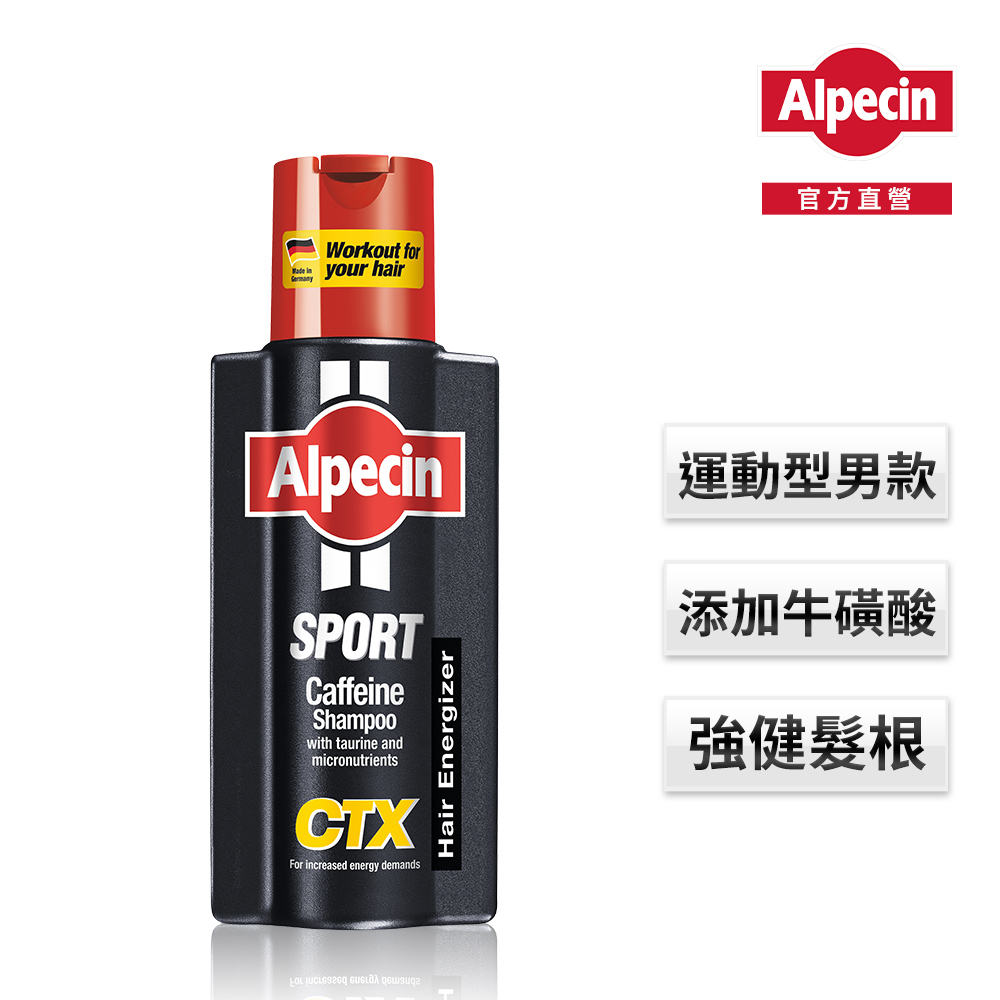 【Alpecin】運動型咖啡因洗髮露 250ml