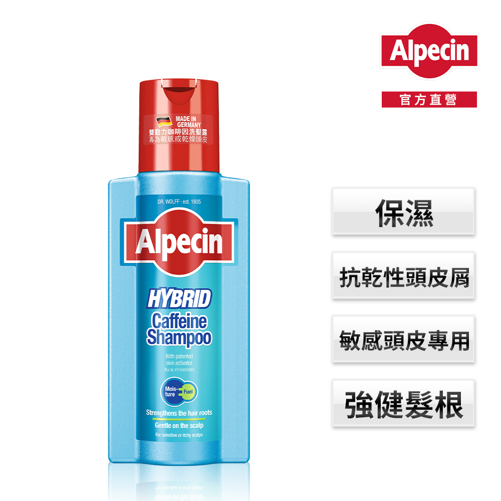 【Alpecin】雙動力咖啡因洗髮露 250ml