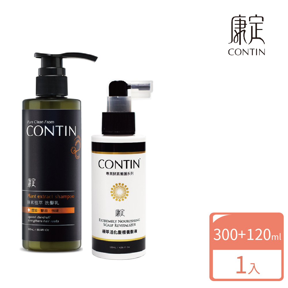 【CONTIN 康定】酵素植萃洗髮乳/洗髮精 300ml+康定極萃養髮液120ml