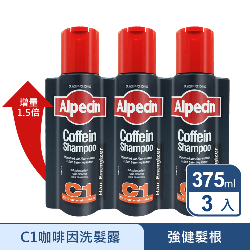 【Alpecin】咖啡因洗髮露 375ml(3入)