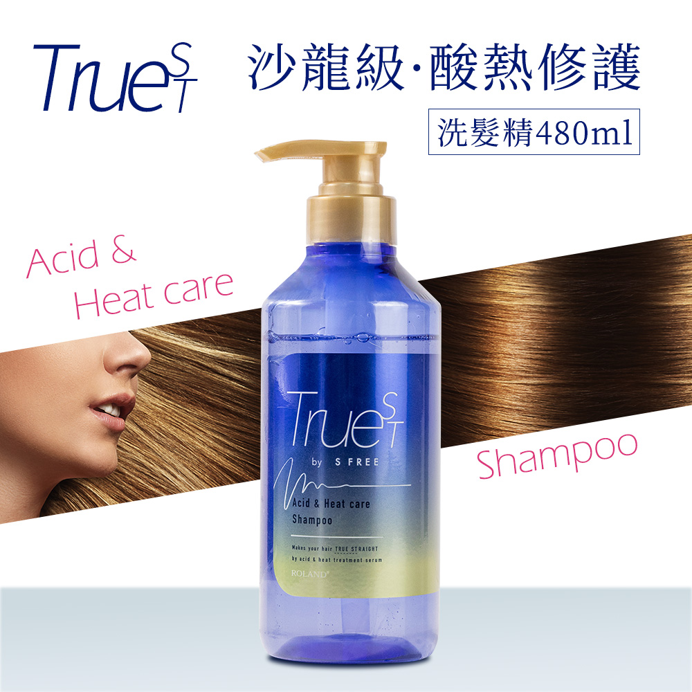 【C-ROLAND】Truest沙龍級酸熱修護洗髮精480ml(直髮專用)