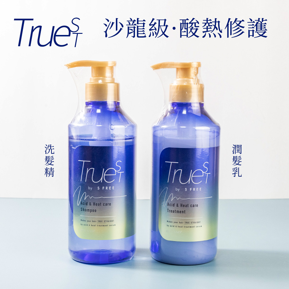 【C-ROLAND】Truest沙龍級酸熱修護洗潤超值組700ml(直髮專用-洗髮精+潤髮乳)
