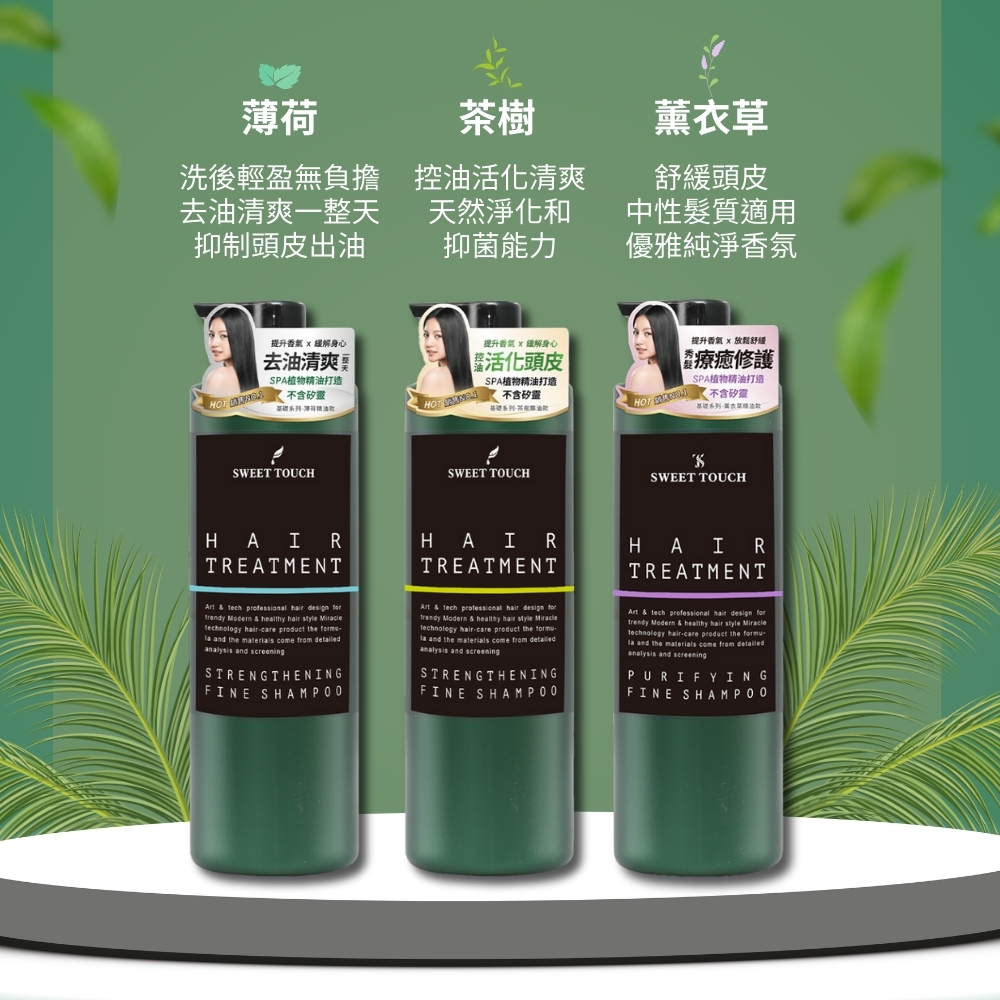 【直覺SWEET TOUCH】專業用洗髮精系列1000ml