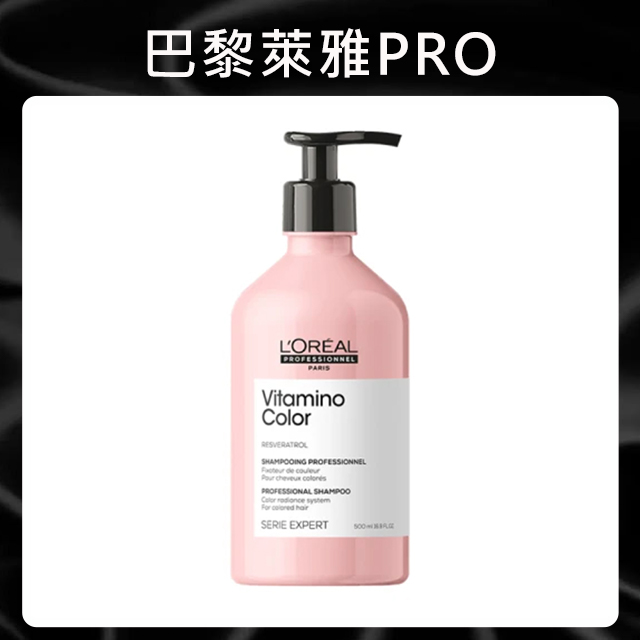LOREAL 萊雅 絲漾博飽和護色洗髮精 500ml