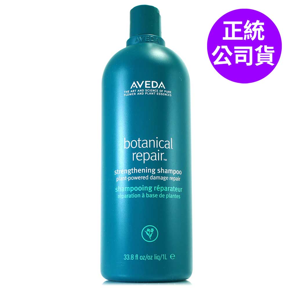 AVEDA 花植結構重鍵潤髮乳1000ml (正統公司貨)