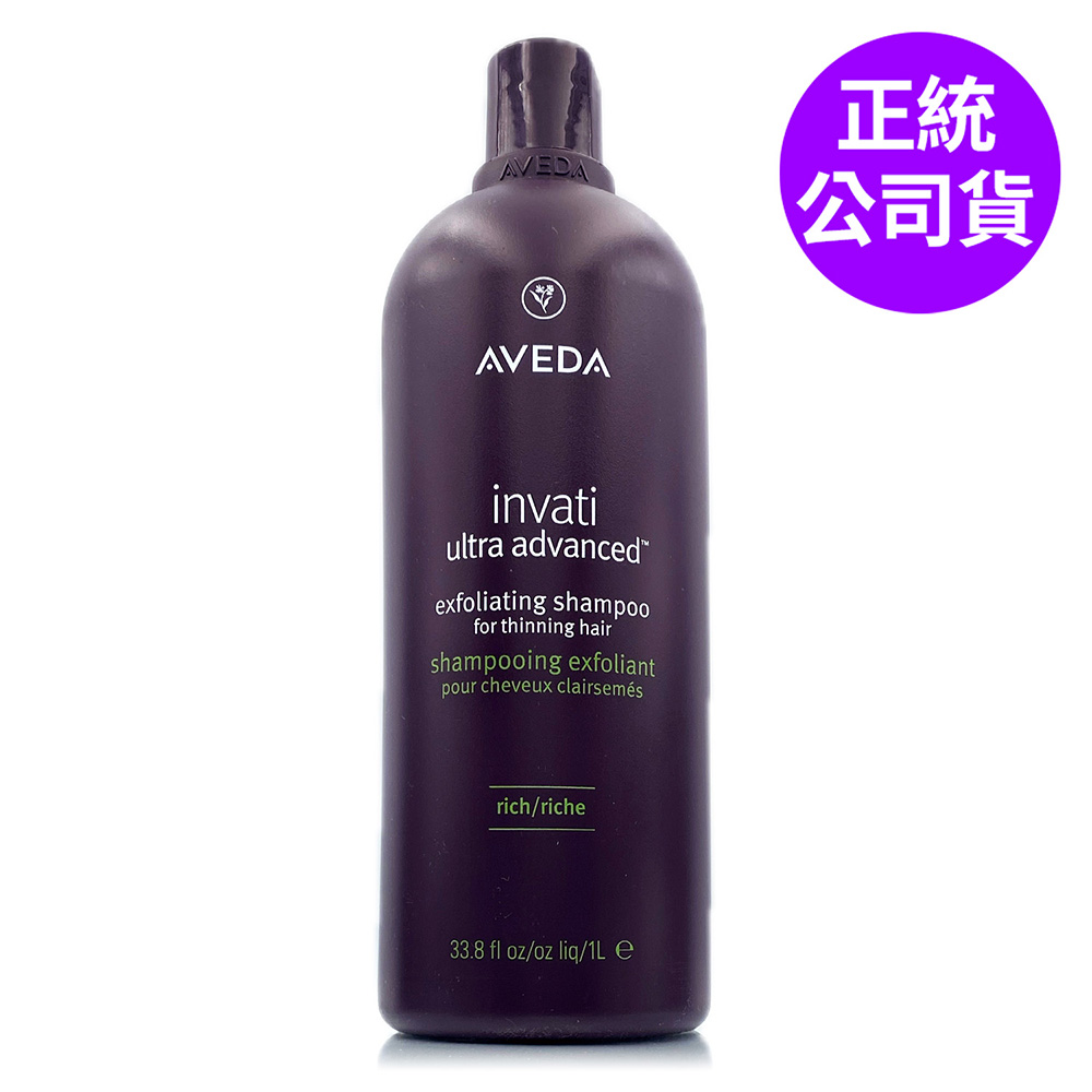 AVEDA 蘊活煥欣洗髮精1000ml (正統公司貨)
