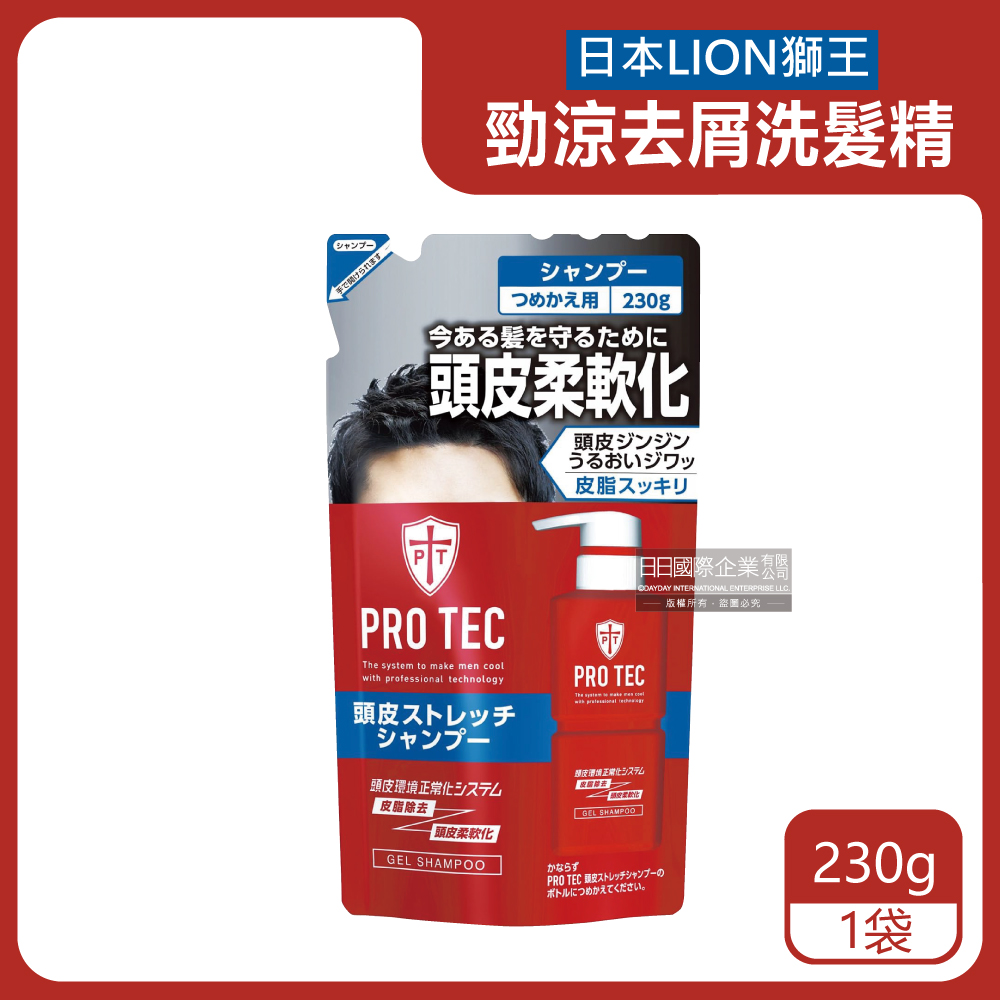 日本LION獅王-PRO TEC去頭皮屑涼感洗髮精230g/補充包