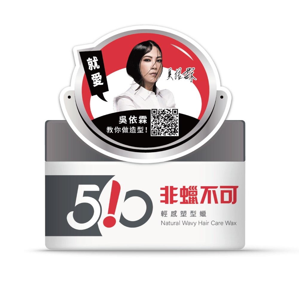 【臺塑生醫】Dr’s Formula 510非蠟不可輕感塑型蠟(升級版)100g