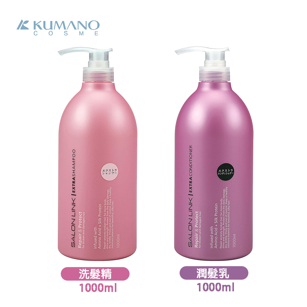 KUMANO無矽靈沙龍級氨基酸修護(洗髮精/潤髮乳)1000ml