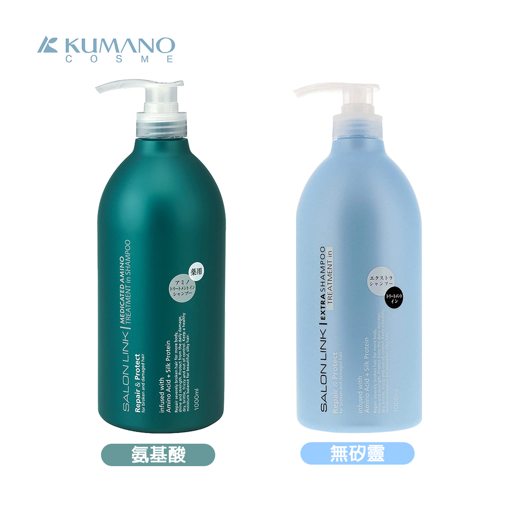 KUMANO 氨基酸沙龍級修護 2合1洗髮精1000ml