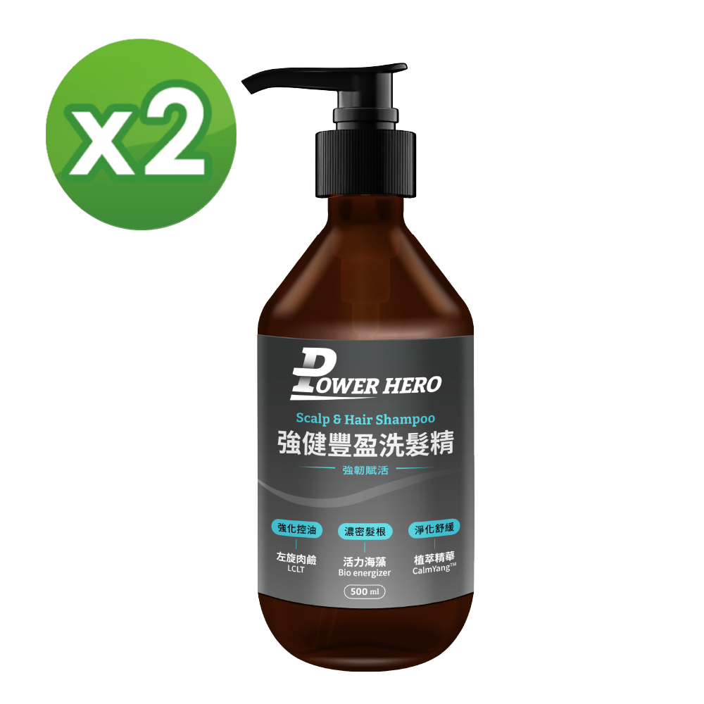 【PowerHero】強健豐盈洗髮精x2-500ml/瓶 《淨化頭皮、強化濃密》