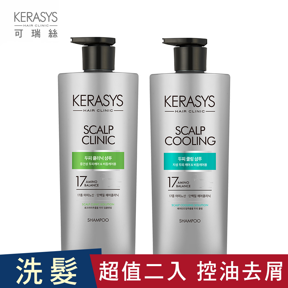 【KERASYS可瑞絲】胺基酸去屑洗髮精2入組-600ml (舒敏止癢+控油勁涼)