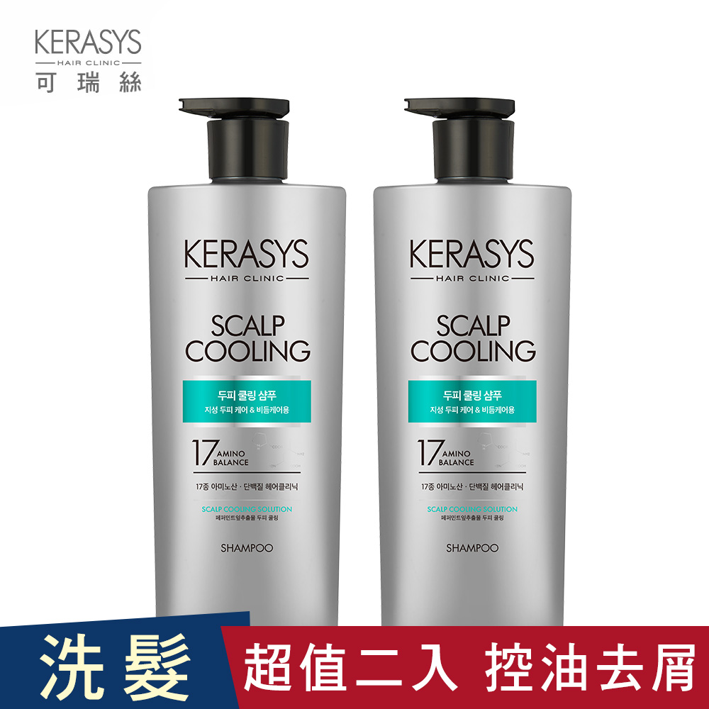 【KERASYS可瑞絲】胺基酸去屑洗髮精2入組-600ml (控油勁涼x2)